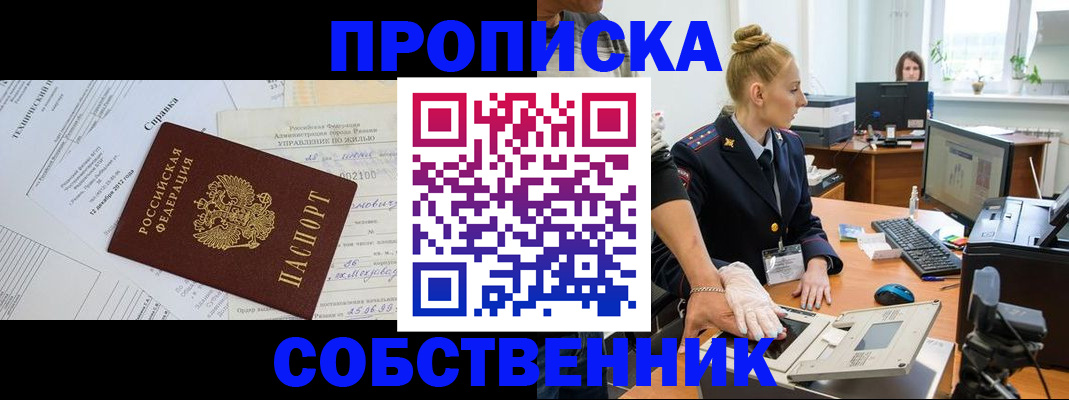 регистрация в Елизово