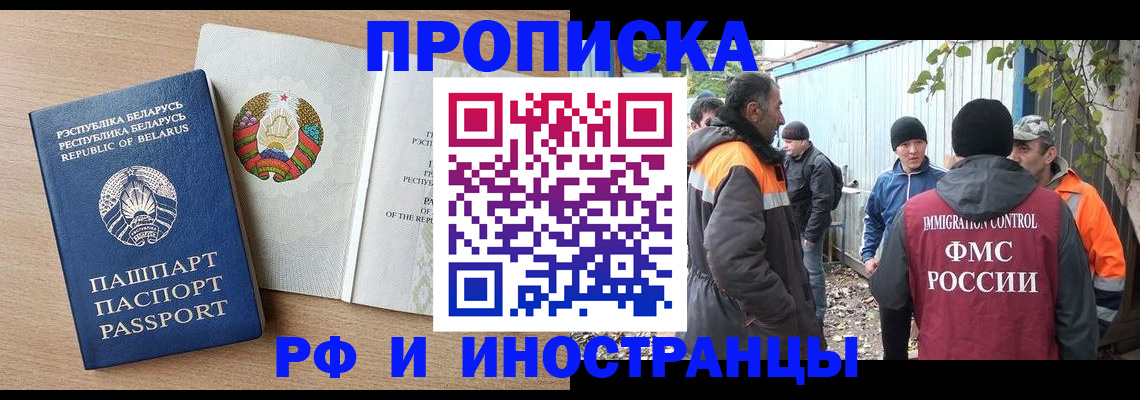 прописка для военкомата в Елизово