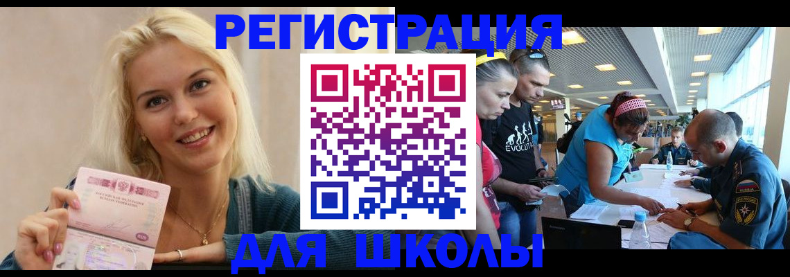 временная регистрация в Елизово