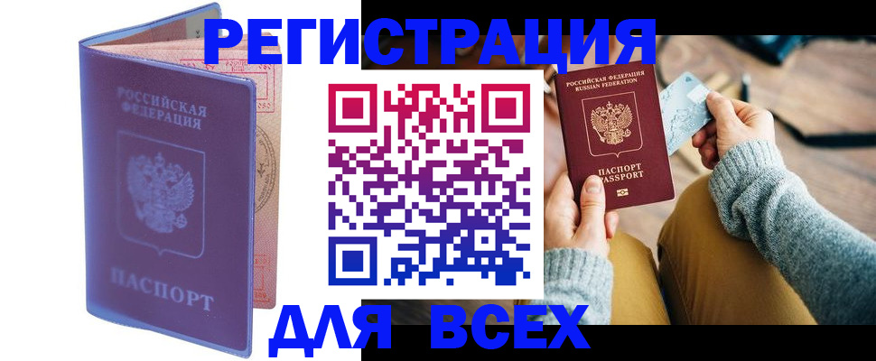 прописка паспорт в Елизово